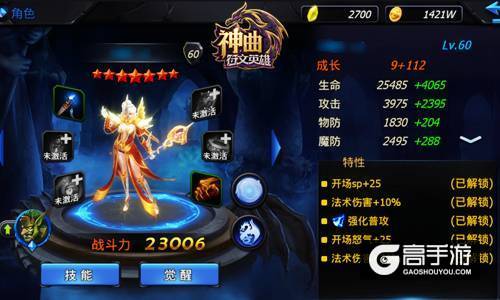 玄霜怒雷 《神曲之符文英雄》法师神器效果一览
