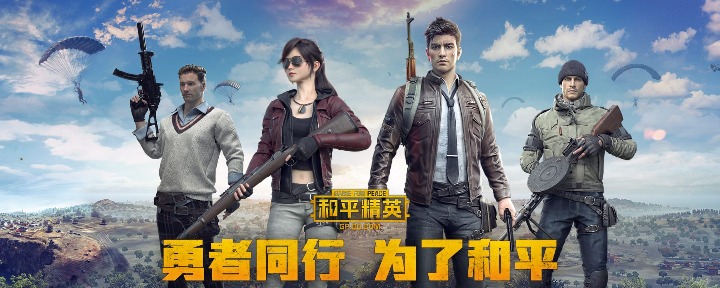 和平精英好友还有吗