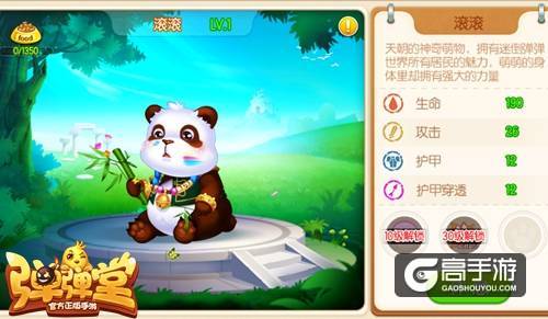 骑乐无穷 《弹弹堂手游》惊曝坐骑玩法明日上线