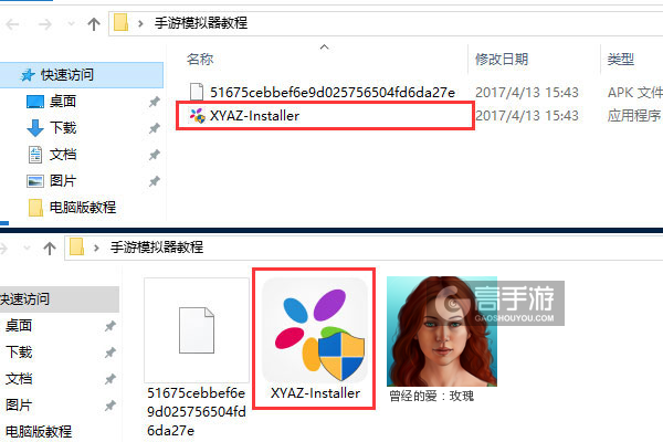 曾经的爱：玫瑰电脑版安装教程1