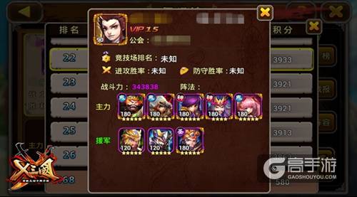 排队领孙策！《X三国》比武大会最新进展