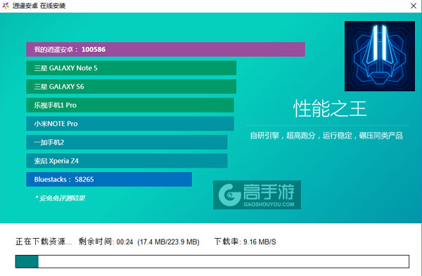 破坏者电脑版安装教程2