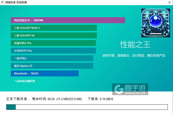 砖块破坏：30秒征途电脑版安装教程2