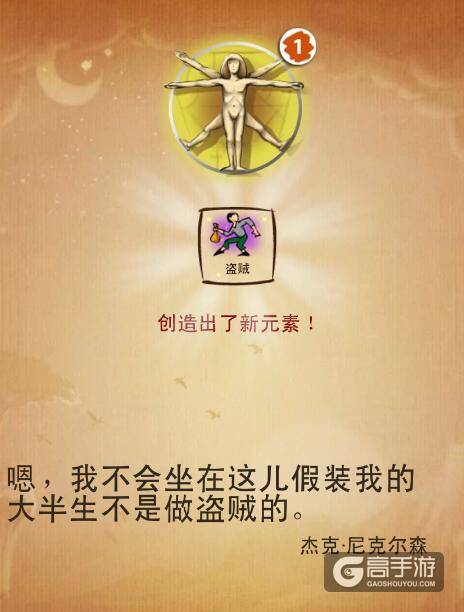 涂鸦上帝主游戏第四部分 涂鸦上帝魔法世界合成表