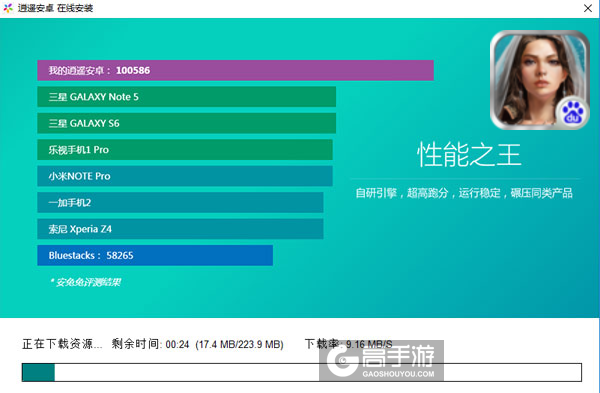 舰队荣耀电脑版安装教程2