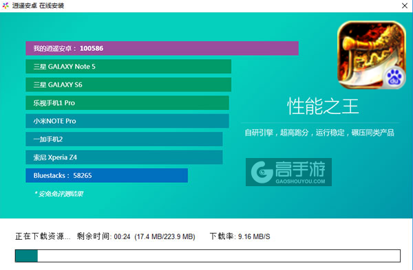 血域皇城电脑版安装教程2