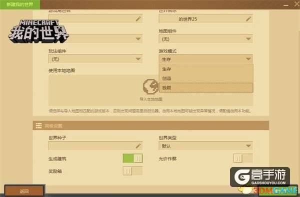 《我的世界》开启春季福利 世界地球日由我守护