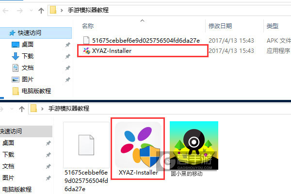 圆小黑的移动电脑版安装教程1