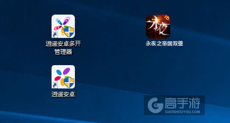 永夜之帝国双璧多开管理器ICON