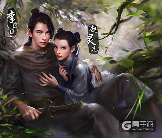 自由之战李逍遥 自由之战李逍遥出装
