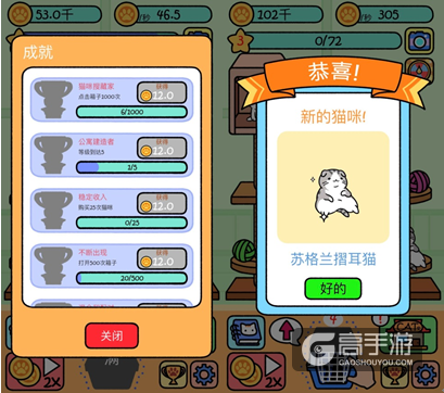 猫咪公寓全平台上线！快来一起云撸猫
