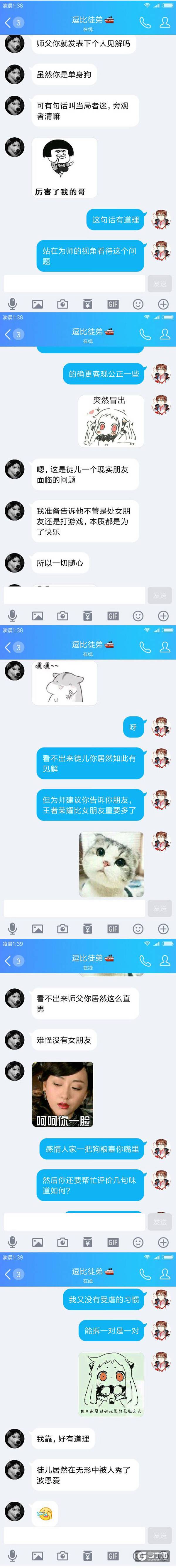 【名师出坑徒】女票和王者哪个更重要？