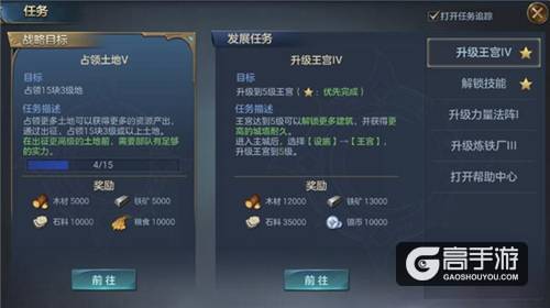 图四：完善的任务引导和丰厚奖励.jpg