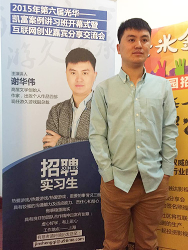 《君临天下》开启全球泛娱乐战略影视文学大联欢