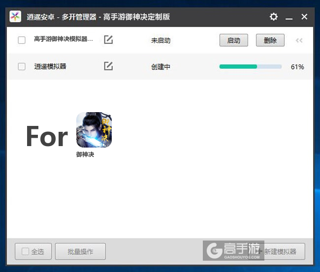 新的模拟器创建完毕