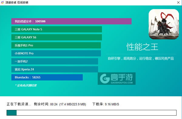 无双兵团电脑版安装教程2