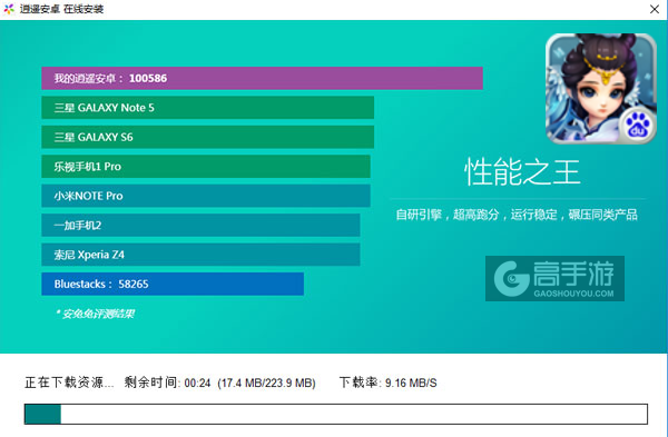 天下江湖电脑版安装教程2