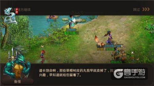 《问道》支线剧情_妖魔道之勇擒鱼怪