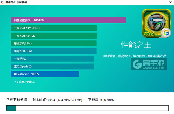 世界足球经理电脑版安装教程2