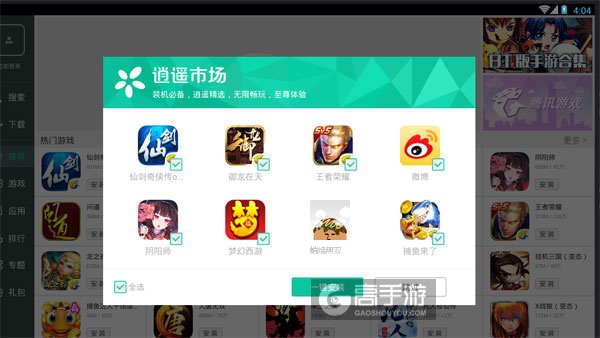 高手游定制的蛸焼無双电脑版有相关热门游戏推荐