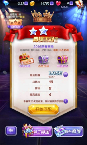 天天酷跑3D玩家积分获得途径介绍