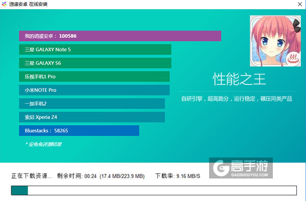 温泉少女电脑版安装教程2