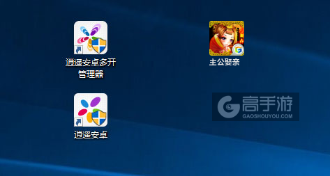 主公娶亲多开管理器ICON