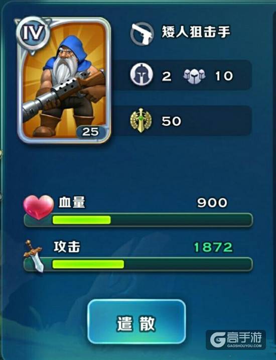 剑与家园矮人族兵种解析