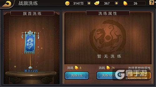 《三国战纪》全新玩法之战旗养成浅谈