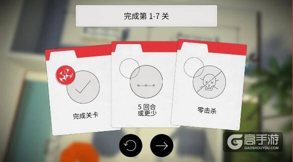 杀手GO第一章攻略 杀手GO第1-7图文通关攻略