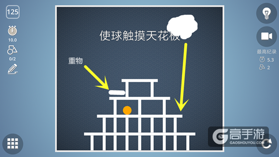 BrainItOn脑力风暴125关通关攻略