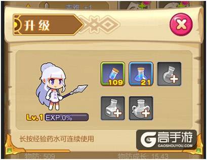 《圣剑守护》英雄培养全攻略