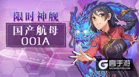 《舰姬》新版本即将来袭，强者的命运由你书写