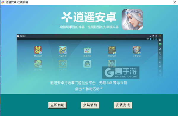 魔霸大陆电脑版安装教程3
