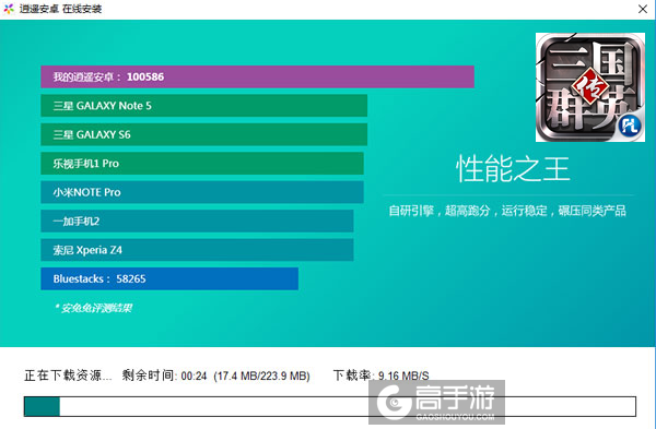 三国群英传电脑版安装教程2