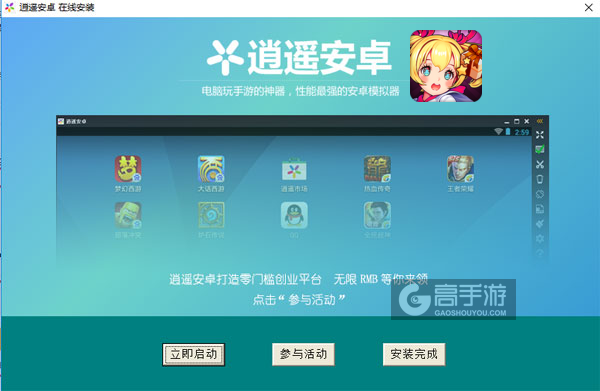 月神宝藏电脑版安装教程3