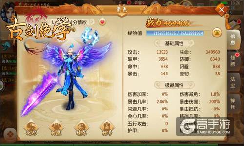 定制星女郎 冰河游戏《古剑绝学》角色一键养成