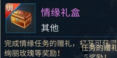 《倩女幽魂》手游情缘任务怎么完成 情缘任务攻略