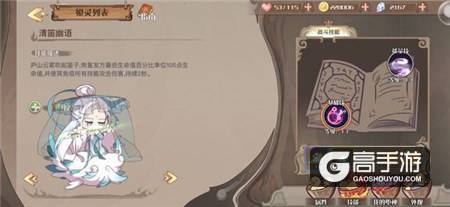 你可懂此股清香？《食之契约》最强奶妈庐山云雾