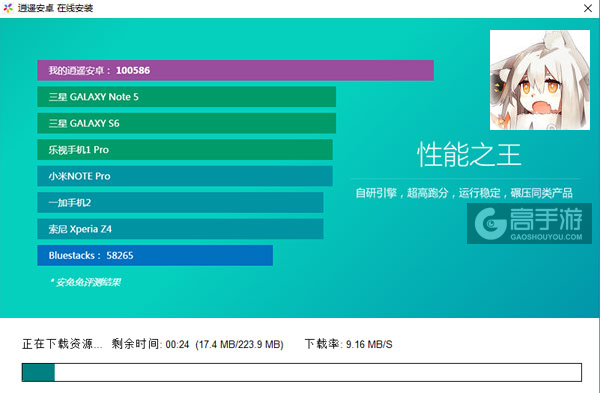 苍穹战线电脑版安装教程2