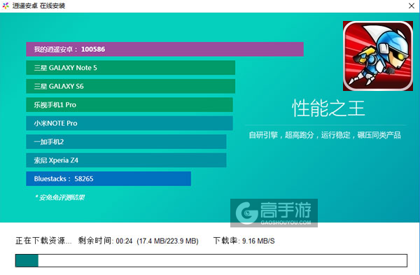 反重力战士电脑版安装教程2