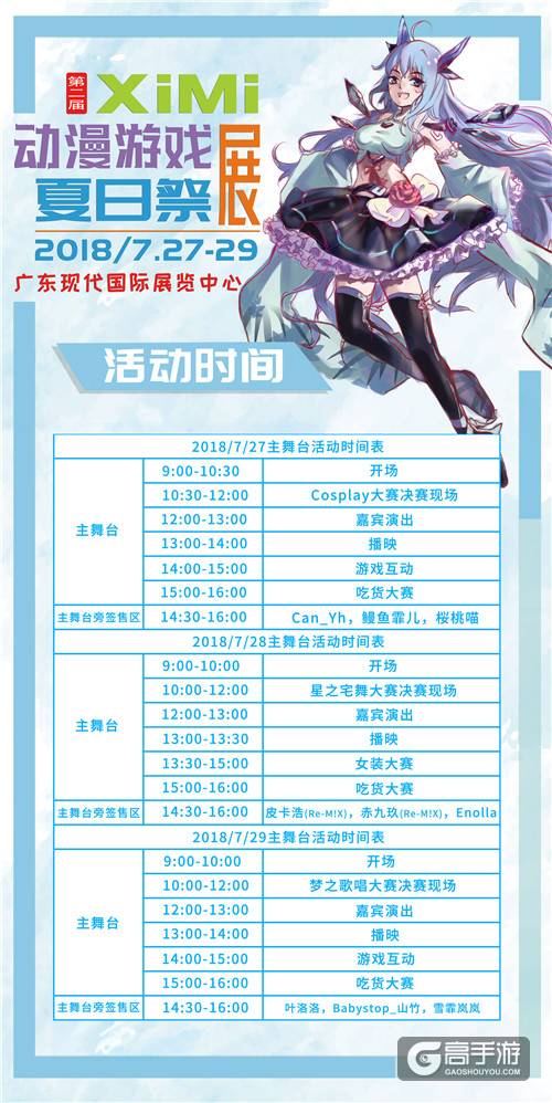 重庆海游旗下《推理学院》将亮相东莞XiMi第二届动漫游戏展夏日祭