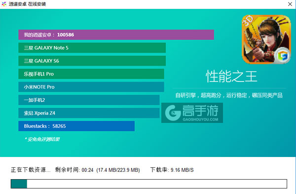 英雄记电脑版安装教程2