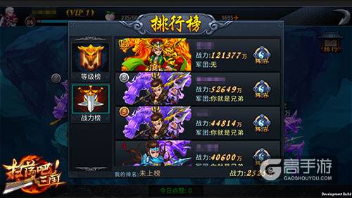 威震全服9377《扫荡三国》战力比拼活动精彩预告