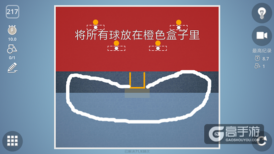 BrainItOn脑力风暴217关通关攻略