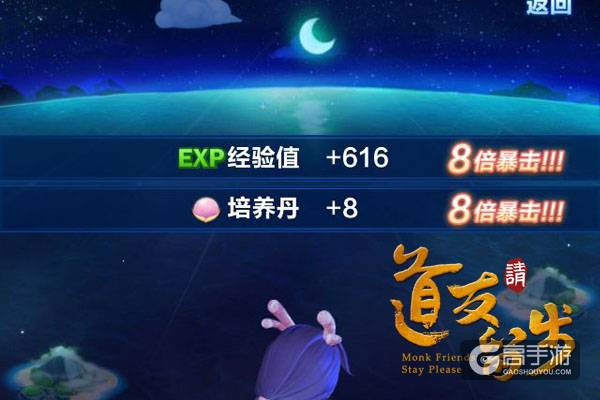 自在如云乐逍遥！《道友请留步》云游四海