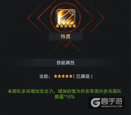 华雄参上 《三国群英传-霸王之业》武将考验再临