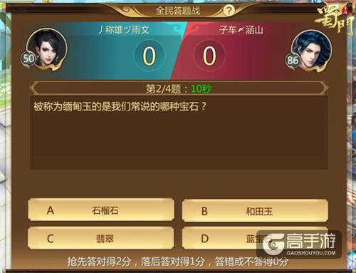 全民答题战 《蜀门手游》竞速答题瓜分千万银