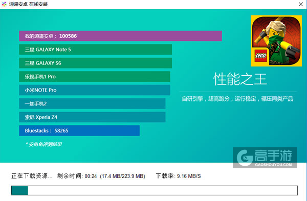 乐高忍者:元素之战电脑版安装教程2