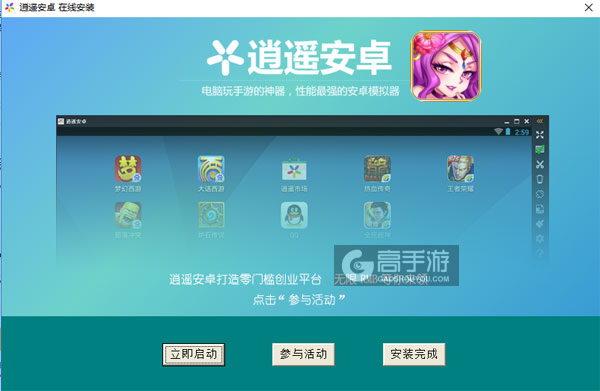 乱世群英传电脑版安装教程3